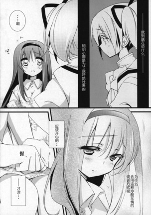 Gyutto Soushuuhen +3 Page #17