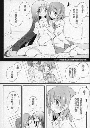 Gyutto Soushuuhen +3 Page #34