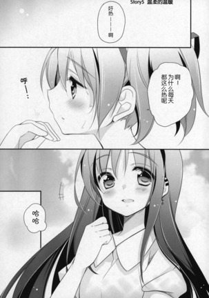 Gyutto Soushuuhen +3 Page #92