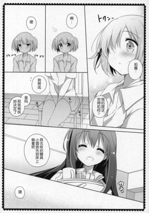 Gyutto Soushuuhen +3 Page #147