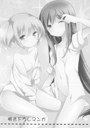 Gyutto Soushuuhen +3 Page #153