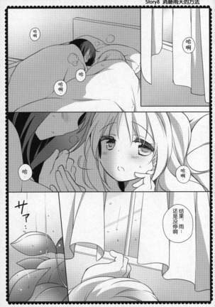 Gyutto Soushuuhen +3 Page #142