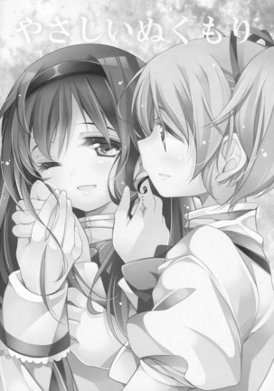 Gyutto Soushuuhen +3 Page #91