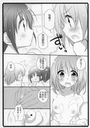 Gyutto Soushuuhen +3 Page #128