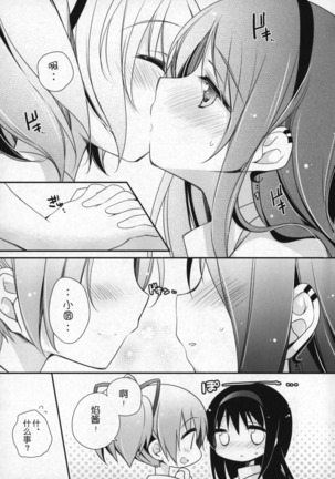 Gyutto Soushuuhen +3 Page #100