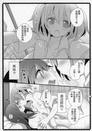 Gyutto Soushuuhen +3 Page #156