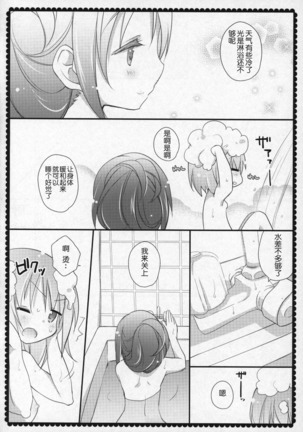 Gyutto Soushuuhen +3 Page #127