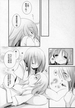 Gyutto Soushuuhen +3 Page #47