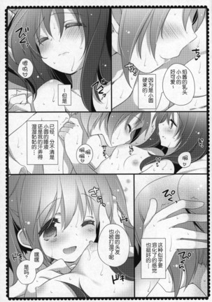Gyutto Soushuuhen +3 Page #158