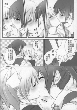 Gyutto Soushuuhen +3 Page #57