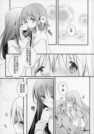 Gyutto Soushuuhen +3 Page #40