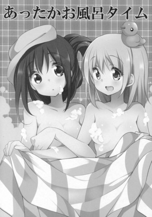 Gyutto Soushuuhen +3 Page #125