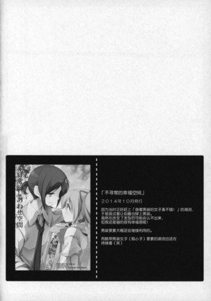 Gyutto Soushuuhen +3 Page #69