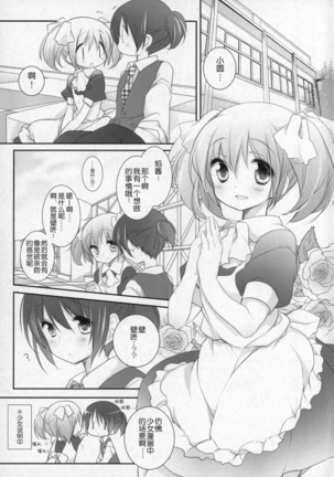 Gyutto Soushuuhen +3 Page #54