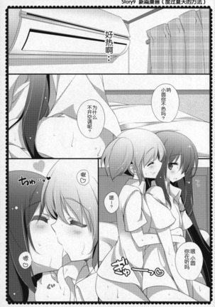 Gyutto Soushuuhen +3 Page #154