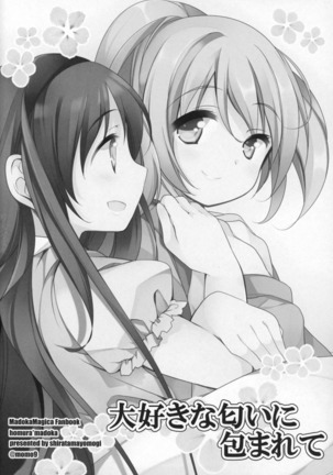 Gyutto Soushuuhen +3 Page #71
