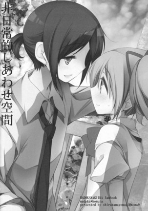 Gyutto Soushuuhen +3 Page #49