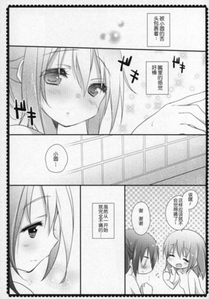 Gyutto Soushuuhen +3 Page #130