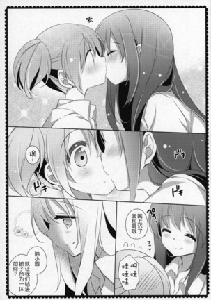 Gyutto Soushuuhen +3 Page #146