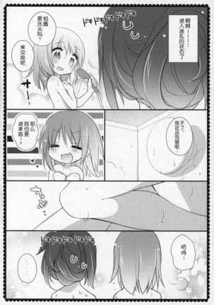 Gyutto Soushuuhen +3 Page #131