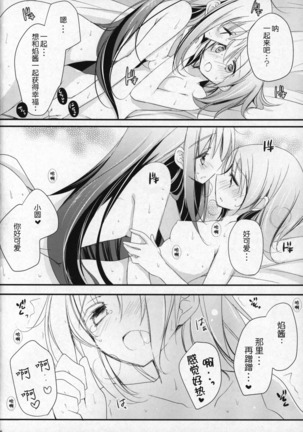 Gyutto Soushuuhen +3 Page #45