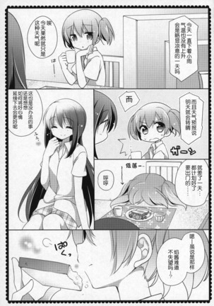 Gyutto Soushuuhen +3 Page #144