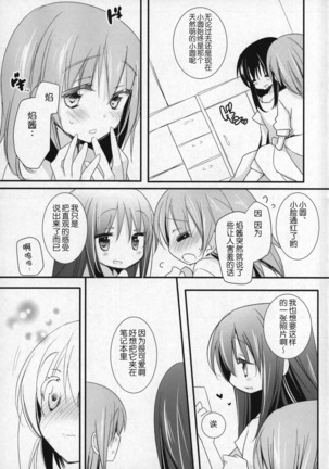 Gyutto Soushuuhen +3 Page #36