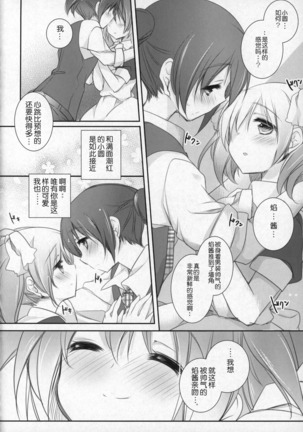 Gyutto Soushuuhen +3 Page #55
