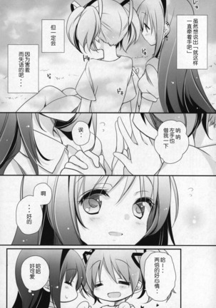 Gyutto Soushuuhen +3 Page #98