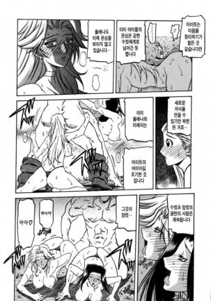 Subarashiki Yasei no Sekai | 멋진 야성의 세계 Page #13