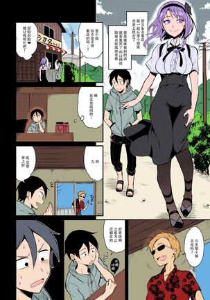 Otona no Dagashi 3 - Page 7