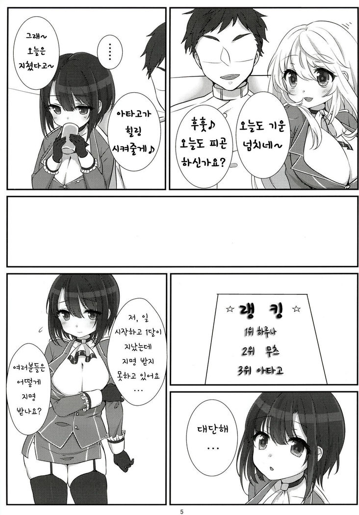 Shinjin no Takao-chan
