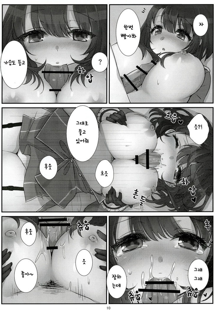 Shinjin no Takao-chan