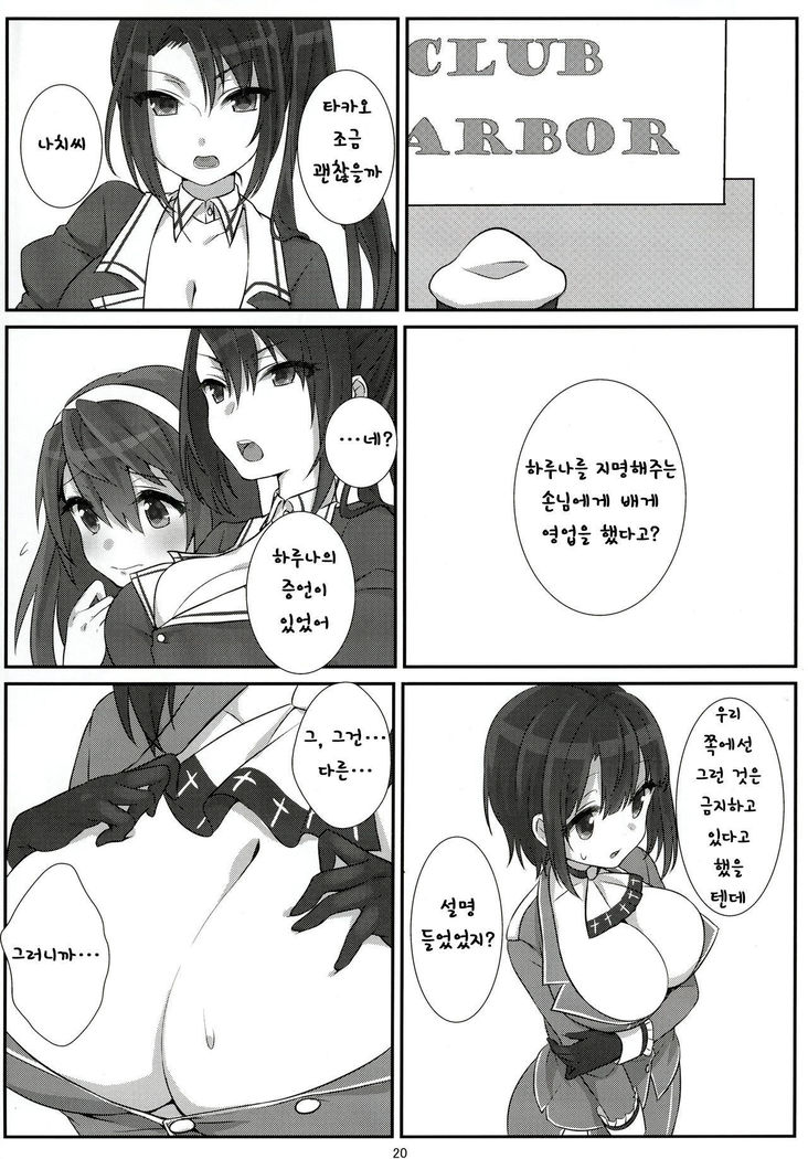 Shinjin no Takao-chan