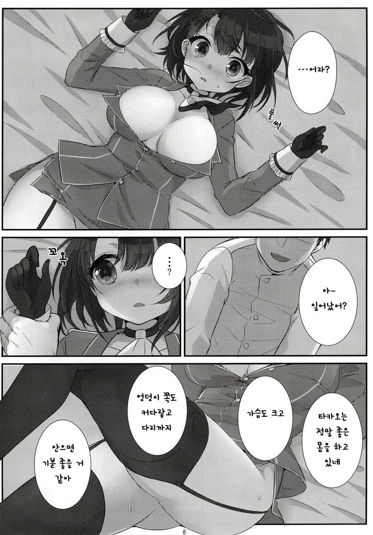 Shinjin no Takao-chan