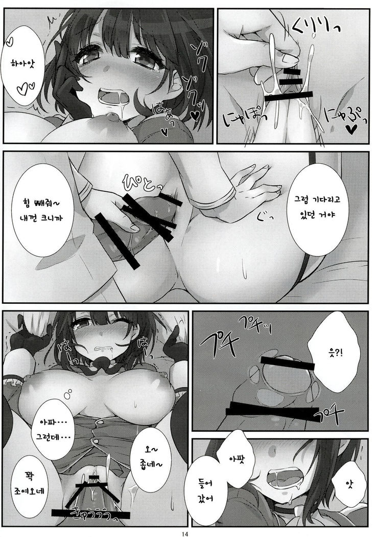Shinjin no Takao-chan