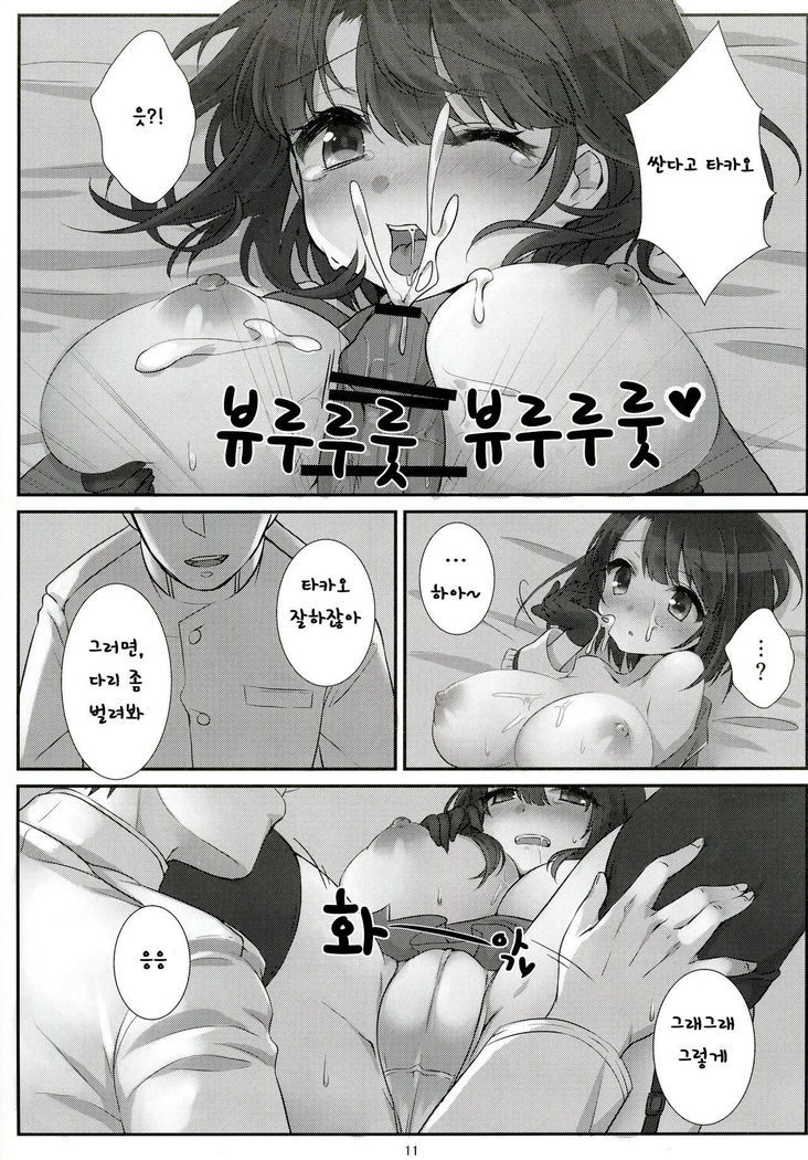 Shinjin no Takao-chan