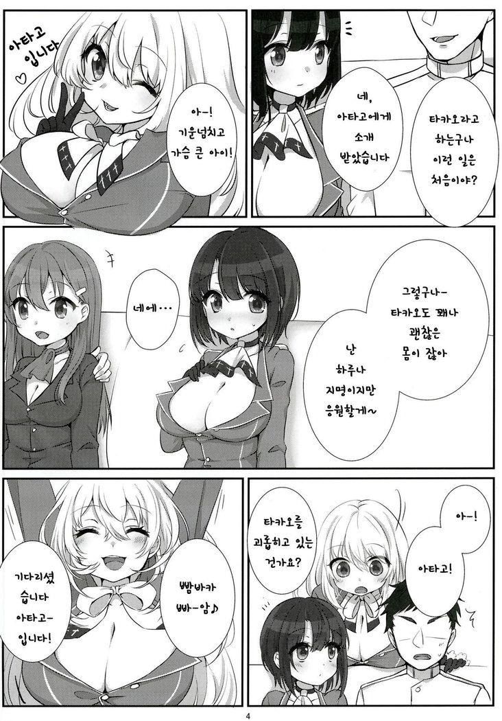 Shinjin no Takao-chan