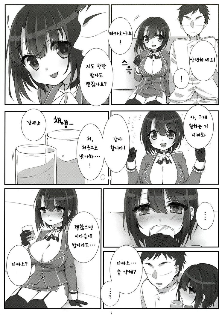 Shinjin no Takao-chan