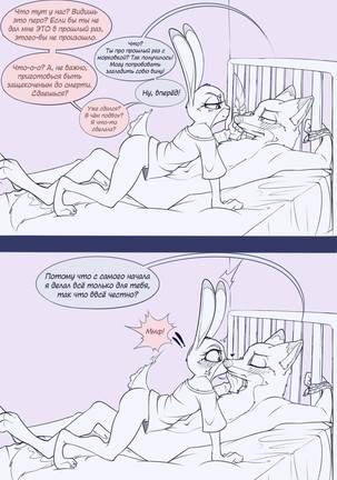 Zoowhat!? - Page 2