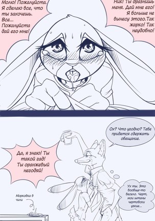 Zoowhat!? - Page 1