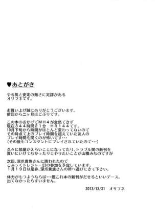 Koyomi Ecchi Ni   {doujin-moe.us} - Page 20