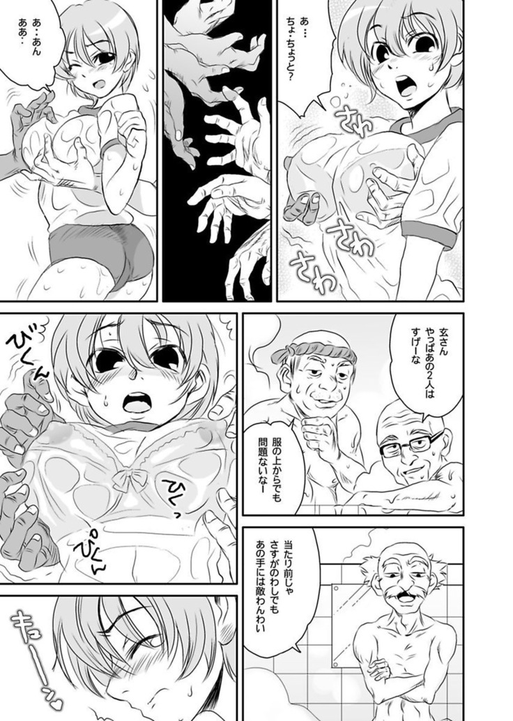 Shirouto Toukou Taiken Roujin Home no Ojii-chan wa Sugowaza Koshizukai