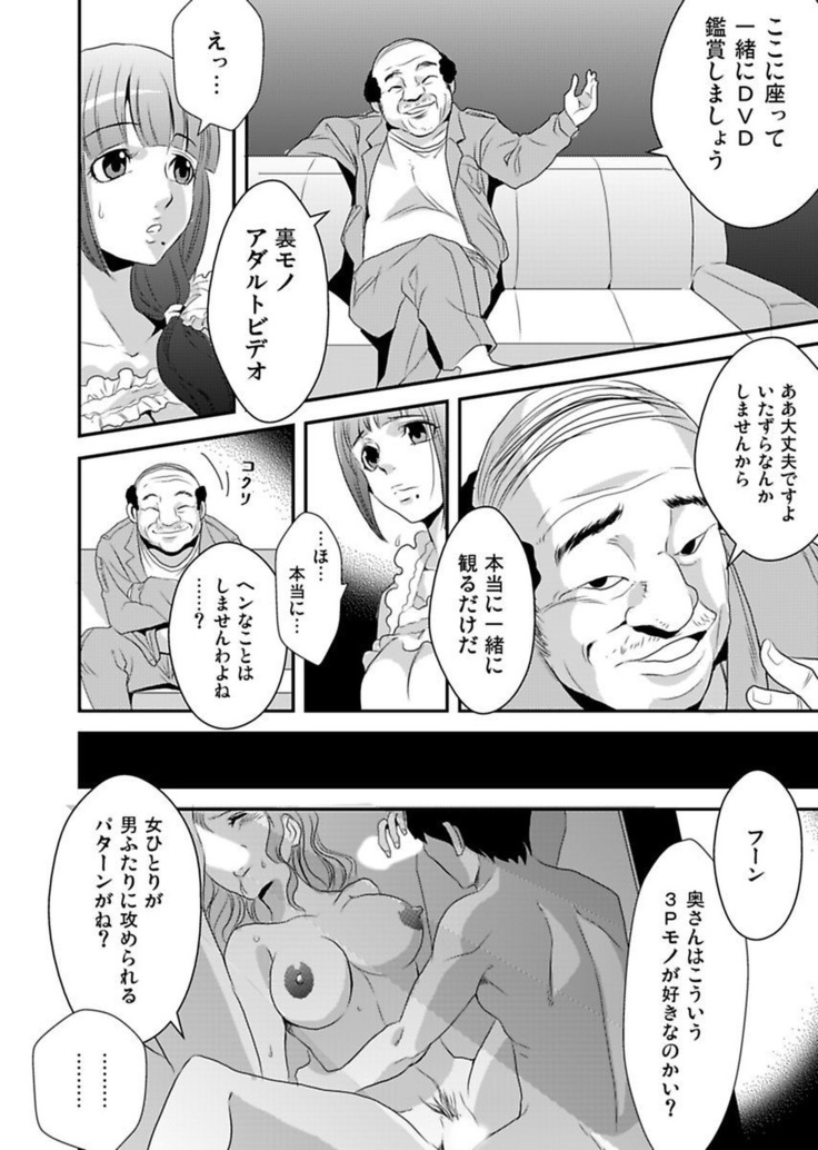 Shirouto Toukou Taiken Roujin Home no Ojii-chan wa Sugowaza Koshizukai