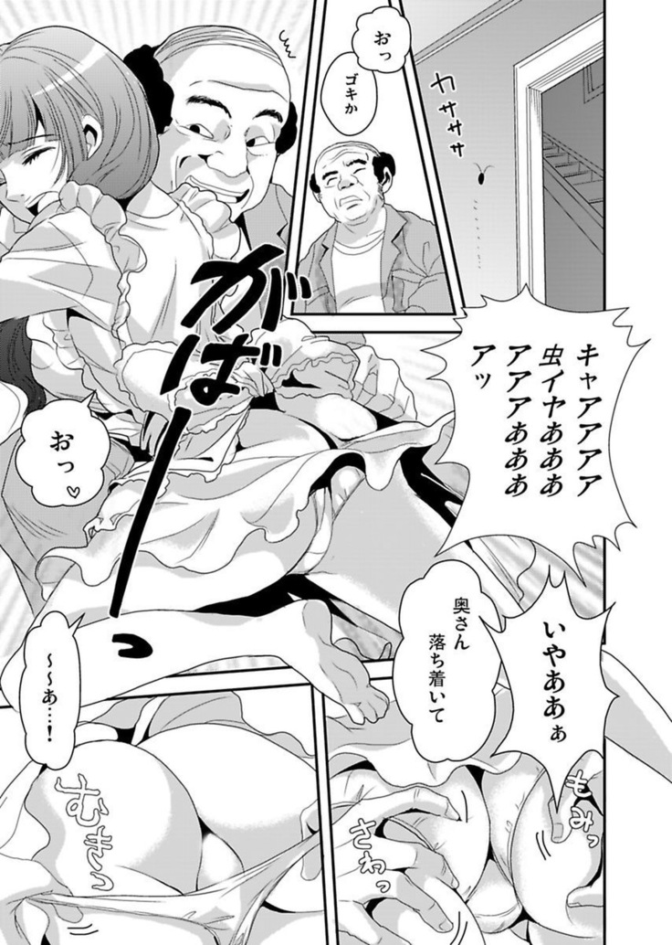 Shirouto Toukou Taiken Roujin Home no Ojii-chan wa Sugowaza Koshizukai
