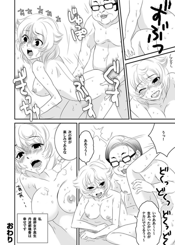 Shirouto Toukou Taiken Roujin Home no Ojii-chan wa Sugowaza Koshizukai