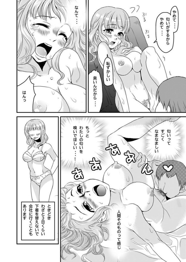 Shirouto Toukou Taiken Roujin Home no Ojii-chan wa Sugowaza Koshizukai