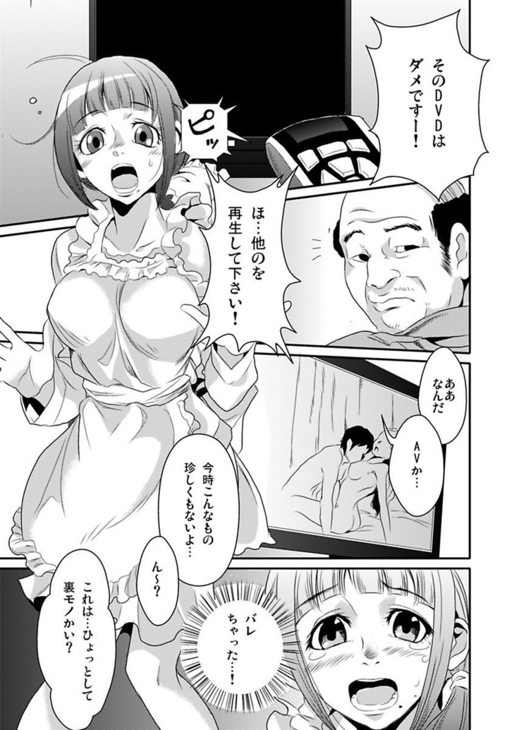 Shirouto Toukou Taiken Roujin Home no Ojii-chan wa Sugowaza Koshizukai