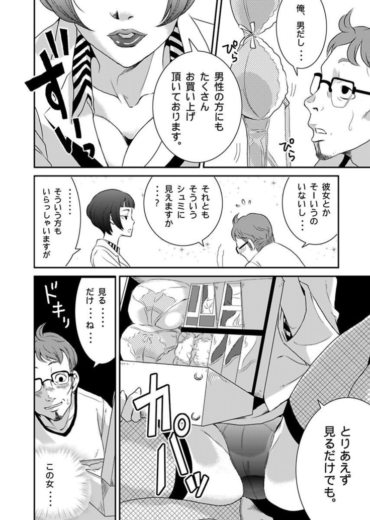 Shirouto Toukou Taiken Roujin Home no Ojii-chan wa Sugowaza Koshizukai