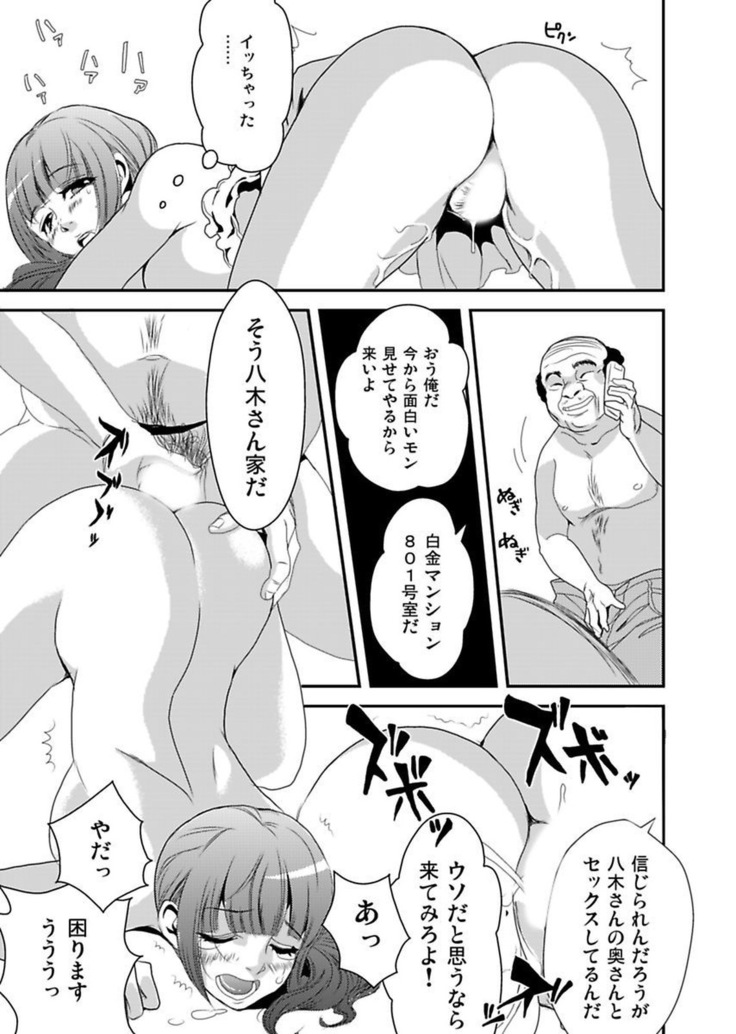 Shirouto Toukou Taiken Roujin Home no Ojii-chan wa Sugowaza Koshizukai